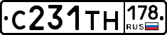 С231ТН178 - 