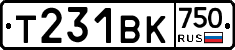 Т231ВК750 - 