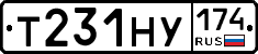 Т231НУ174 - 