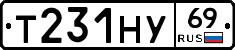 Т231НУ69 - 
