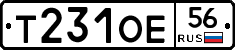 Т231ОЕ56 - 
