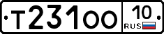 Т231ОО10 - 