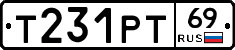 Т231РТ69 - 