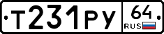 Т231РУ64 - 