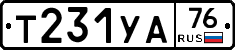 Т231УА76 - 