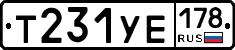 Т231УЕ178 - 