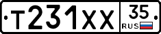 Т231ХХ35 - 