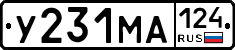 У231МА124 - 