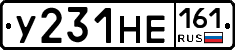 У231НЕ161 - 