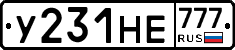 У231НЕ777 - 