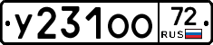 У231ОО72 - 