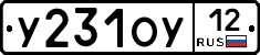 У231ОУ12 - 