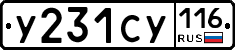 У231СУ116 - 