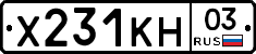 Х231КН03 - 