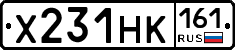 Х231НК161 - 