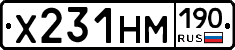 Х231НМ190 - 