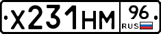 Х231НМ96 - 