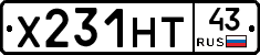 Х231НТ43 - 
