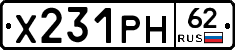 Х231РН62 - 