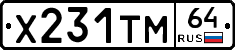 Х231ТМ64 - 