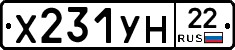 Х231УН22 - 