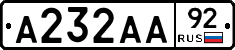 А232АА92 - 