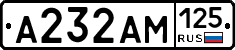 А232АМ125 - 