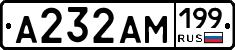 А232АМ199 - 