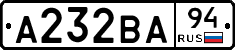 А232ВА94 - 