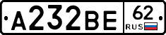 А232ВЕ62 - 