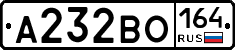 А232ВО164 - 