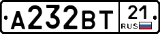 А232ВТ21 - 