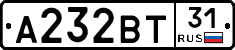 А232ВТ31 - 