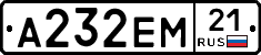 А232ЕМ21 - 