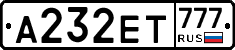 А232ЕТ777 - 