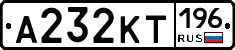 А232КТ196 - 