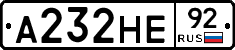 А232НЕ92 - 