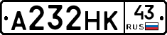 А232НК43 - 