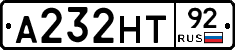 А232НТ92 - 