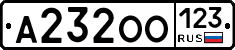А232ОО123 - 