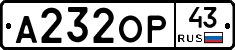 А232ОР43 - 