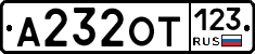 А232ОТ123 - 