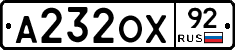А232ОХ92 - 