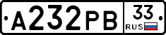 А232РВ33 - 
