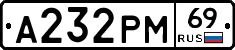 А232РМ69 - 