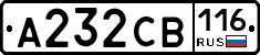 А232СВ116 - 