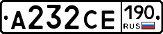 А232СЕ190 - 