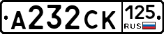 А232СК125 - 