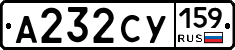 А232СУ159 - 