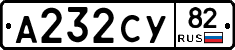 А232СУ82 - 
